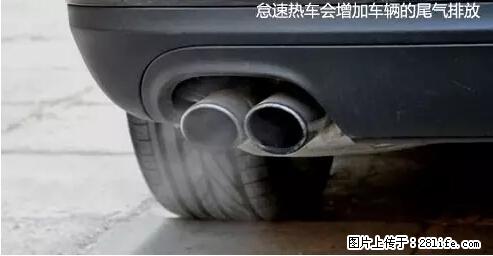你知道怎么热车和取暖吗？ - 车友部落 - 恩施生活社区 - 恩施28生活网 es.28life.net