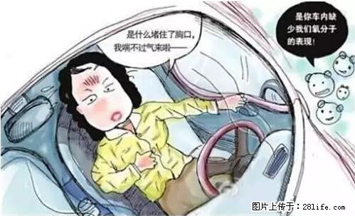 你知道怎么热车和取暖吗？ - 车友部落 - 恩施生活社区 - 恩施28生活网 es.28life.net