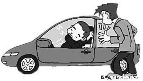 你知道怎么热车和取暖吗？ - 车友部落 - 恩施生活社区 - 恩施28生活网 es.28life.net