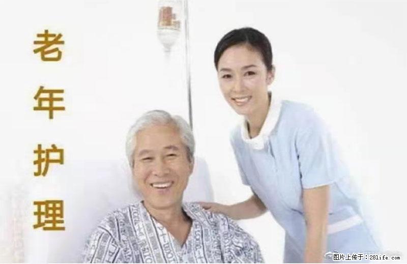 上海国企养老院，星级酒店环境，招聘养老护工 - 职场交流 - 恩施生活社区 - 恩施28生活网 es.28life.net