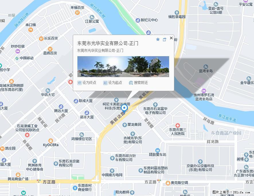 【东莞市光华实业有限公司】招聘各岗位若干名 - 职场交流 - 恩施生活社区 - 恩施28生活网 es.28life.net