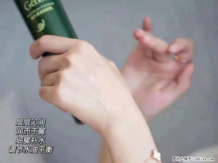 【姬存希】蜗牛原液焕颜水乳 - 生活日用品 - 居家生活 - 恩施分类信息 - 恩施28生活网 es.28life.net