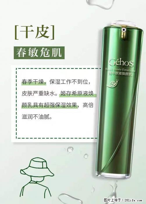 长痘？瘙痒？干燥？泛红？让【姬存希】来治愈你 - 生活百科 - 恩施生活社区 - 恩施28生活网 es.28life.net