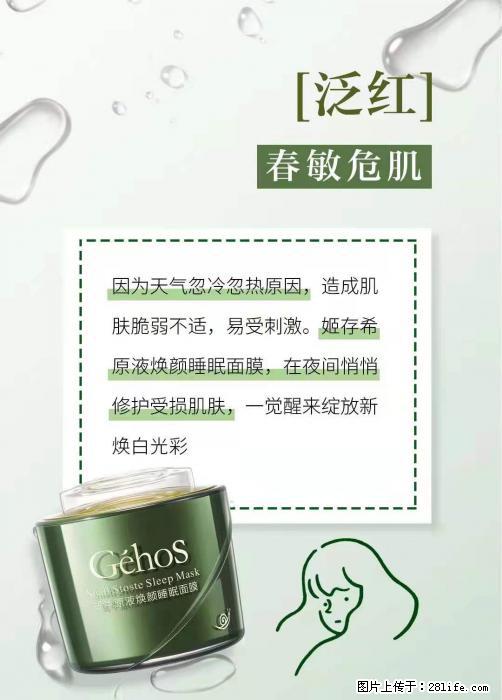 长痘？瘙痒？干燥？泛红？让【姬存希】来治愈你 - 生活百科 - 恩施生活社区 - 恩施28生活网 es.28life.net