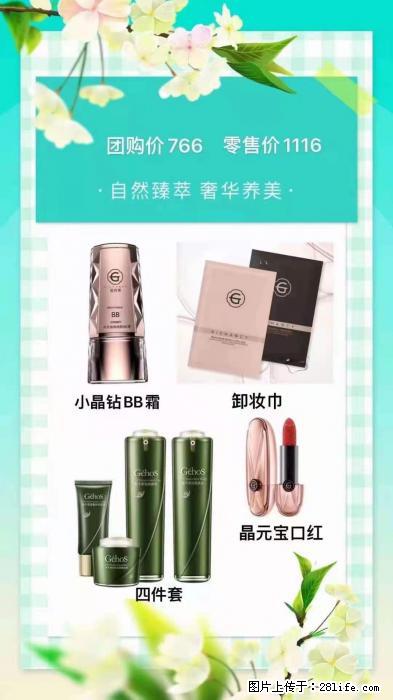 【姬存希】自然臻萃 奢华养美 - 新手上路 - 恩施生活社区 - 恩施28生活网 es.28life.net