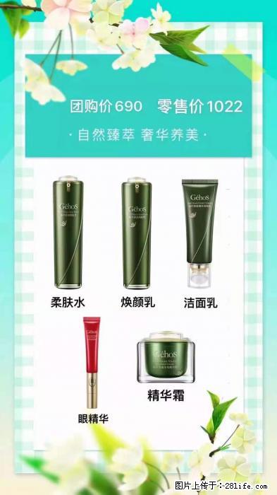 【姬存希】自然臻萃 奢华养美 - 新手上路 - 恩施生活社区 - 恩施28生活网 es.28life.net