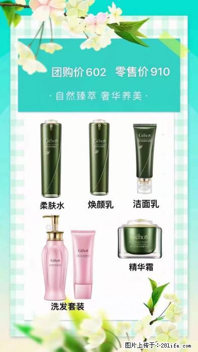 【姬存希】自然臻萃 奢华养美 - 新手上路 - 恩施生活社区 - 恩施28生活网 es.28life.net