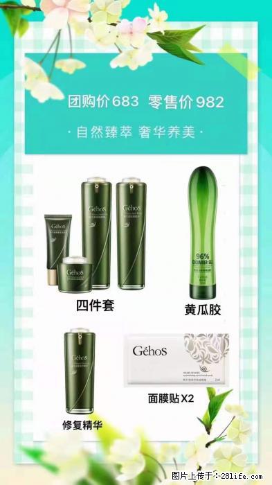 【姬存希】自然臻萃 奢华养美 - 新手上路 - 恩施生活社区 - 恩施28生活网 es.28life.net