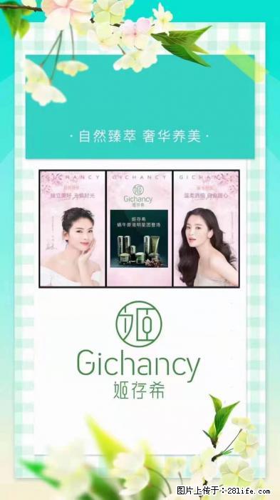 【姬存希】自然臻萃 奢华养美 - 新手上路 - 恩施生活社区 - 恩施28生活网 es.28life.net