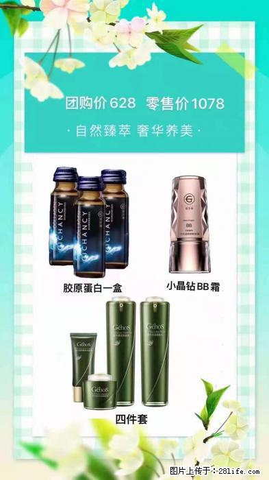 【姬存希】自然臻萃 奢华养美 - 新手上路 - 恩施生活社区 - 恩施28生活网 es.28life.net