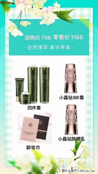 【姬存希】自然臻萃 奢华养美 - 新手上路 - 恩施生活社区 - 恩施28生活网 es.28life.net