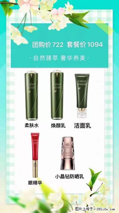 【姬存希】自然臻萃 奢华养美 - 新手上路 - 恩施生活社区 - 恩施28生活网 es.28life.net