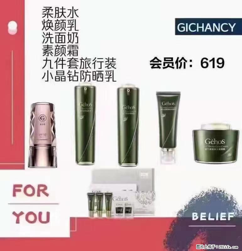 ️ 【姬存希】配套产品与价格 - 其他广告 - 广告专区 - 恩施分类信息 - 恩施28生活网 es.28life.net
