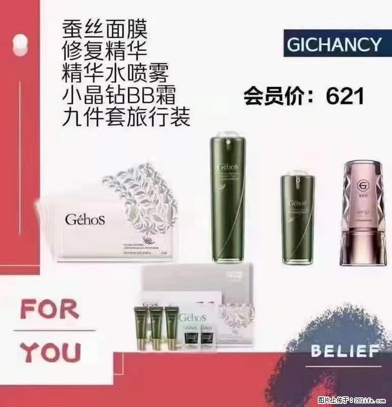 ️ 【姬存希】配套产品与价格 - 其他广告 - 广告专区 - 恩施分类信息 - 恩施28生活网 es.28life.net