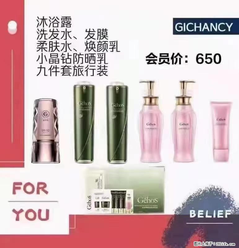 ️ 【姬存希】配套产品与价格 - 其他广告 - 广告专区 - 恩施分类信息 - 恩施28生活网 es.28life.net
