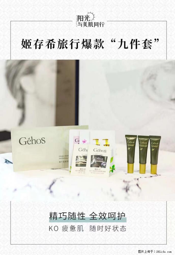 【姬存希】旅行神器，五一爆款好物分享让你畅享小长假 - 游山玩水 - 恩施生活社区 - 恩施28生活网 es.28life.net