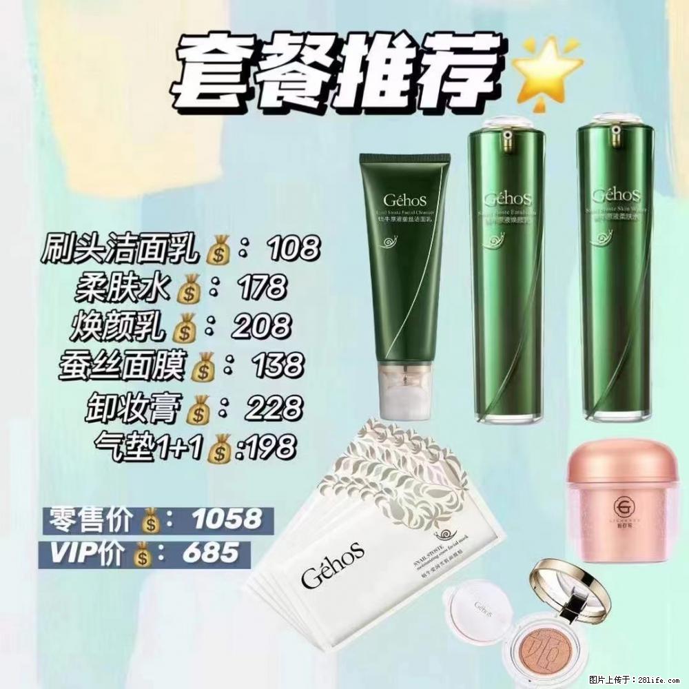 【姬存希】套餐推荐： 清洁+补水+彩妆+卸妆 - 其它 - 特色礼品 - 恩施分类信息 - 恩施28生活网 es.28life.net