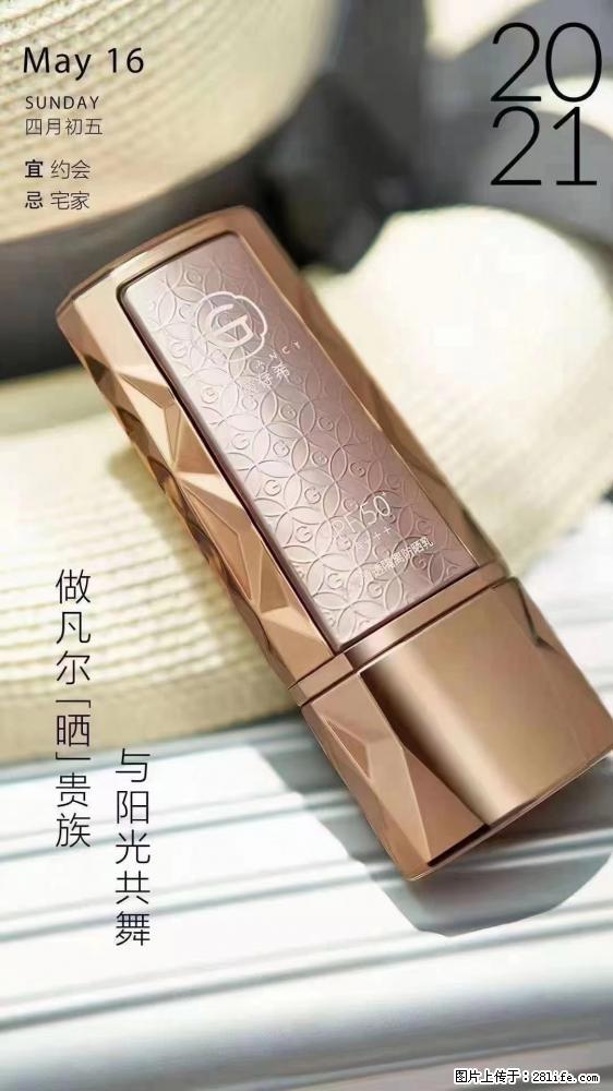 做凡尔“晒”贵族  姬存希晶钻防晒乳，与阳光共舞。 - 新手上路 - 恩施生活社区 - 恩施28生活网 es.28life.net