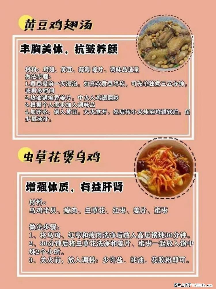 适合女生的12道养生食谱,吃出好气色。 - 新手上路 - 恩施生活社区 - 恩施28生活网 es.28life.net