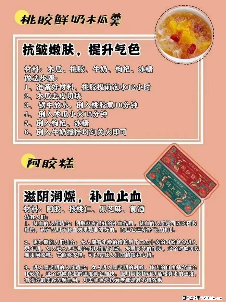 适合女生的12道养生食谱,吃出好气色。 - 新手上路 - 恩施生活社区 - 恩施28生活网 es.28life.net