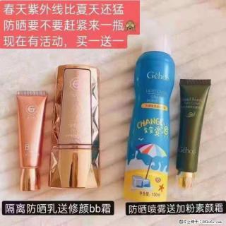 【姬存希】隔离防晒乳送修颜BB霜，防晒喷雾送加粉素颜霜 - 恩施28生活网 es.28life.net
