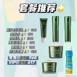【姬存希】套餐推荐： 清洁+补水+素颜霜+防晒 - 恩施28生活网 es.28life.net