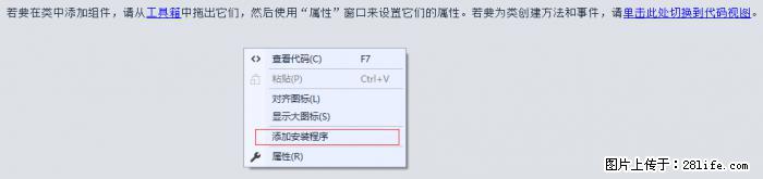 使用C#.Net创建Windows服务的方法 - 生活百科 - 恩施生活社区 - 恩施28生活网 es.28life.net