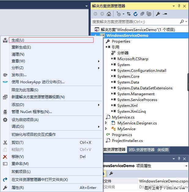 使用C#.Net创建Windows服务的方法 - 生活百科 - 恩施生活社区 - 恩施28生活网 es.28life.net