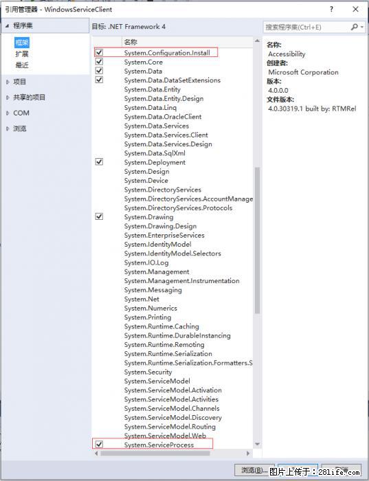 使用C#.Net创建Windows服务的方法 - 生活百科 - 恩施生活社区 - 恩施28生活网 es.28life.net