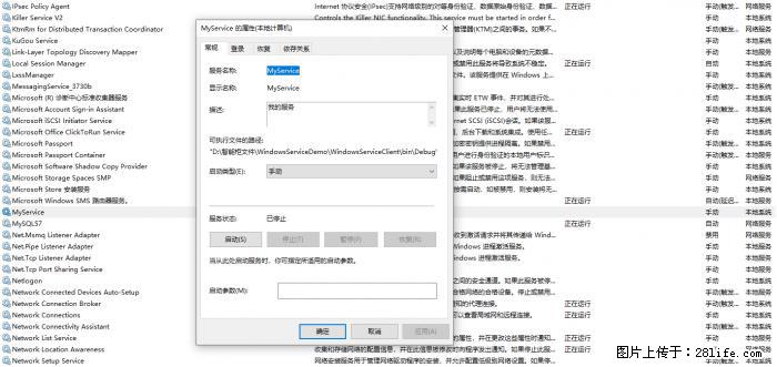 使用C#.Net创建Windows服务的方法 - 生活百科 - 恩施生活社区 - 恩施28生活网 es.28life.net