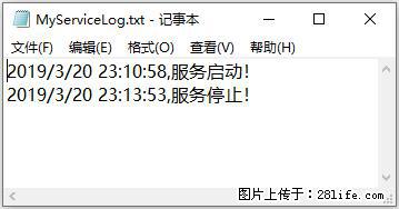 使用C#.Net创建Windows服务的方法 - 生活百科 - 恩施生活社区 - 恩施28生活网 es.28life.net