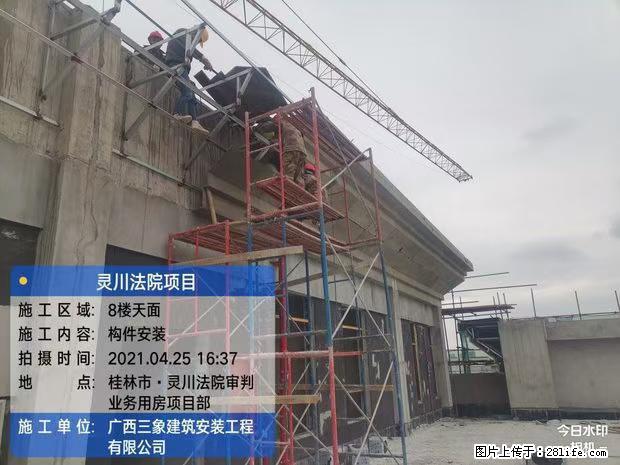 【广西三象建筑安装工程有限公司】广西桂林市灵川县法院项目 - 新手上路 - 恩施生活社区 - 恩施28生活网 es.28life.net