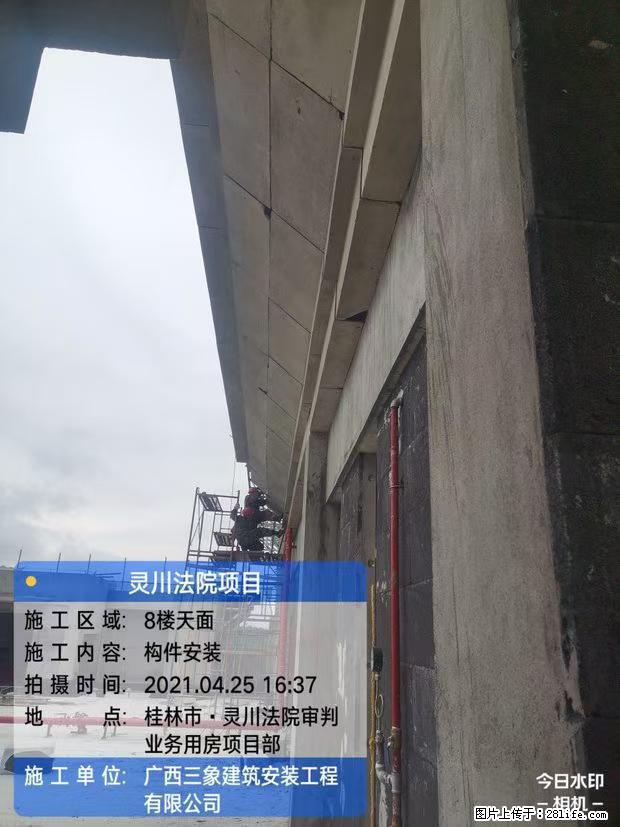【广西三象建筑安装工程有限公司】广西桂林市灵川县法院项目 - 新手上路 - 恩施生活社区 - 恩施28生活网 es.28life.net