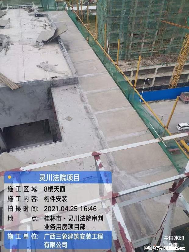 【广西三象建筑安装工程有限公司】广西桂林市灵川县法院项目 - 新手上路 - 恩施生活社区 - 恩施28生活网 es.28life.net