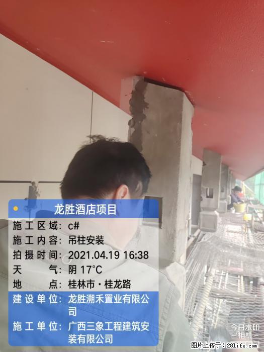 【广西三象建筑安装工程有限公司】广西桂林市龙县胜酒店项目 - 新手上路 - 恩施生活社区 - 恩施28生活网 es.28life.net