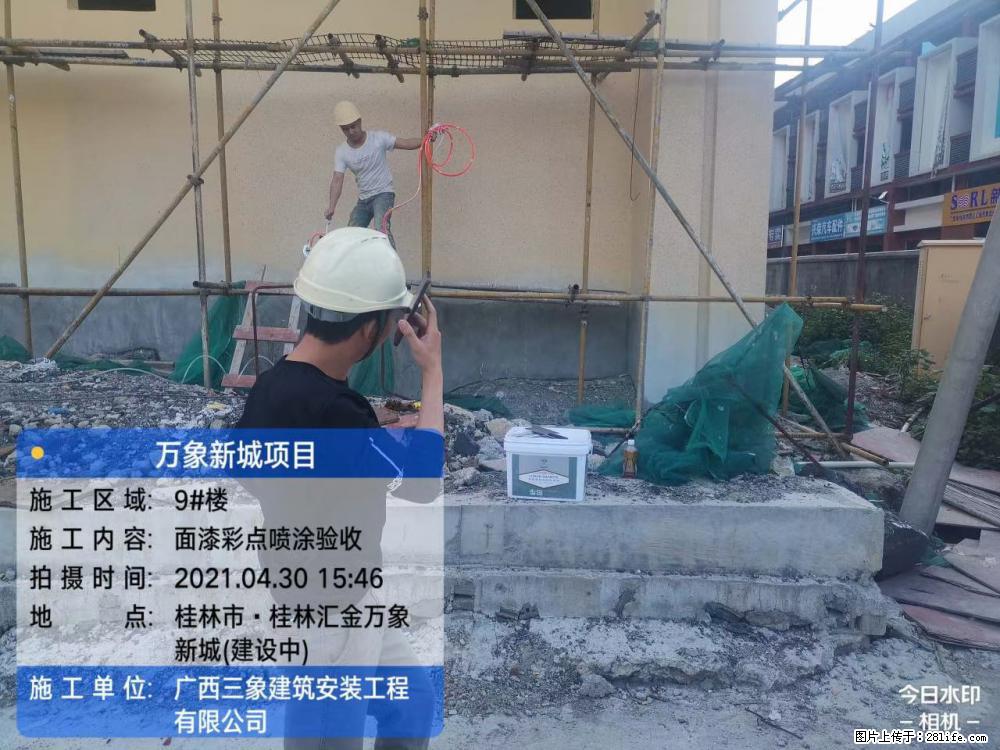 【广西三象建筑安装工程有限公司】万象新城项目 - 家居生活 - 恩施生活社区 - 恩施28生活网 es.28life.net