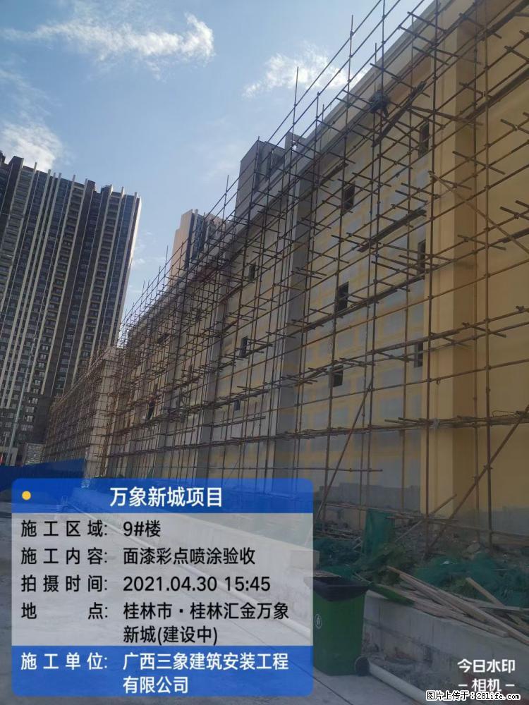 【广西三象建筑安装工程有限公司】万象新城项目 - 家居生活 - 恩施生活社区 - 恩施28生活网 es.28life.net