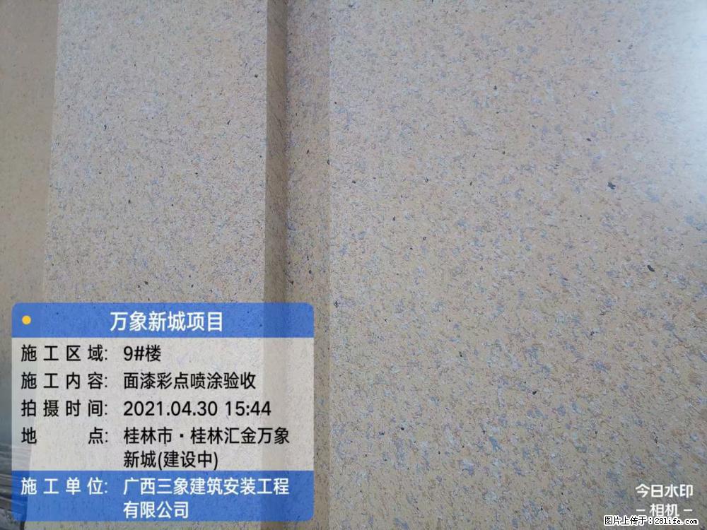 【广西三象建筑安装工程有限公司】万象新城项目 - 家居生活 - 恩施生活社区 - 恩施28生活网 es.28life.net