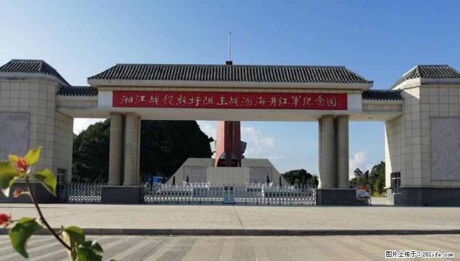 湘江战役新圩阻击战酒海井红军纪念园 - 游山玩水 - 恩施生活社区 - 恩施28生活网 es.28life.net