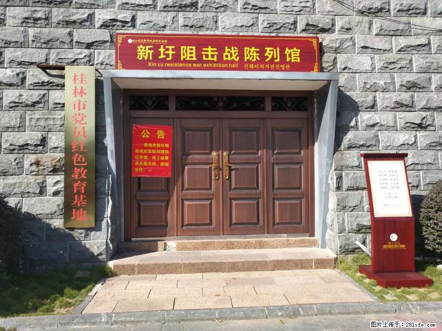 湘江战役新圩阻击战酒海井红军纪念园 - 游山玩水 - 恩施生活社区 - 恩施28生活网 es.28life.net