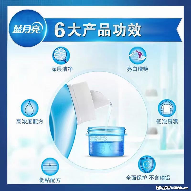 【蓝月亮】洗衣液（四瓶一件）免费招代理 芭菲洗衣液（六瓶一件） 特价卖啦！ - 生活日用品 - 居家生活 - 恩施分类信息 - 恩施28生活网 es.28life.net