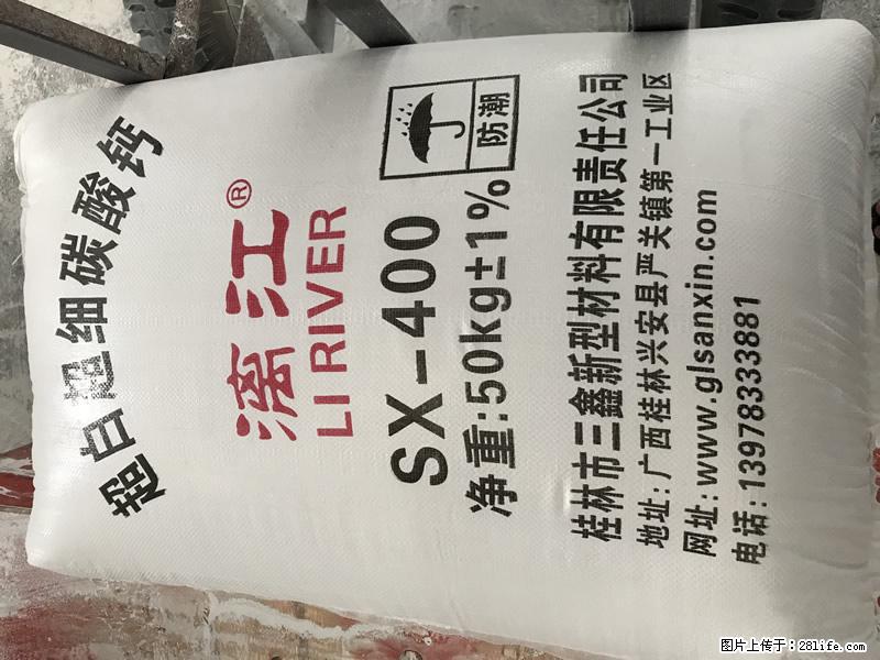 【桂林三鑫新型材料】400目重质碳酸钙 方解石粉重钙粉 - 综合信息 - 其他综合 - 恩施分类信息 - 恩施28生活网 es.28life.net