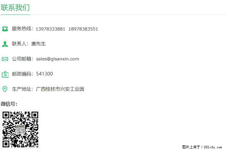 【桂林三鑫新型材料】600目重质碳酸钙 方解石粉重钙粉 - 灌水专区 - 恩施生活社区 - 恩施28生活网 es.28life.net