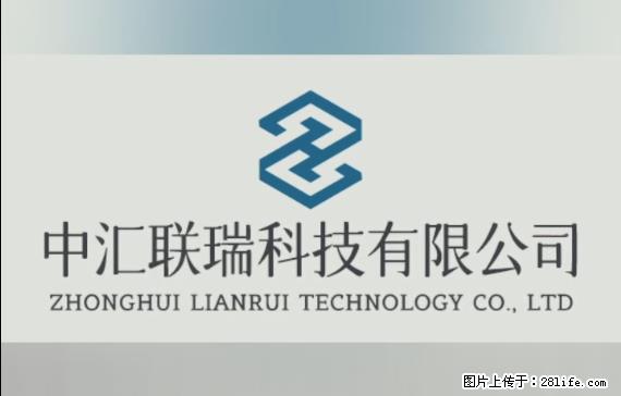 【贵州中汇联瑞科技有限公司】 专业做班班通、校园广播、校园监控、校园门禁道闸、学校大礼堂等 - 新手上路 - 恩施生活社区 - 恩施28生活网 es.28life.net