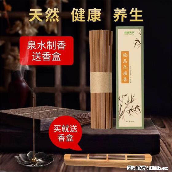 民艾天下天然线香家用室内檀香香薰 - 各类家具 - 居家生活 - 恩施分类信息 - 恩施28生活网 es.28life.net