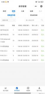 免费的库存管理小程序，欢迎使用 - 恩施28生活网 es.28life.net