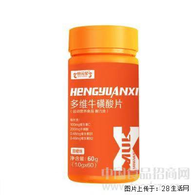 庆葆堂多维牛磺酸片｜每日1片，唤醒满满活力 - 保健品 - 饮食特产 - 恩施分类信息 - 恩施28生活网 es.28life.net