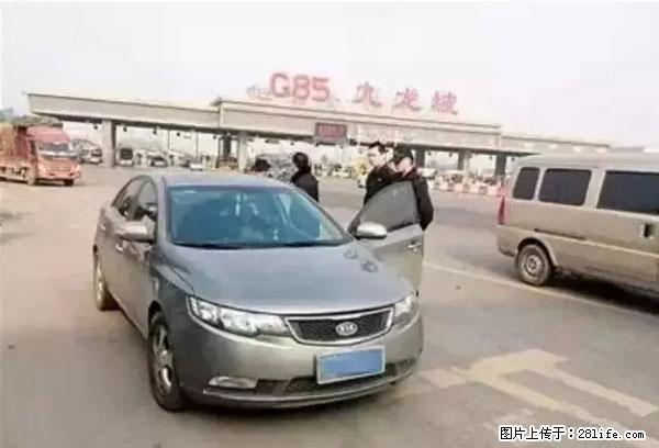 欠钱不还的，现在你连高速都上不了了！看你怎么回家！ - 恩施生活资讯 - 恩施28生活网 es.28life.net