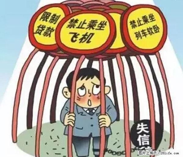 欠钱不还的，现在你连高速都上不了了！看你怎么回家！ - 恩施生活资讯 - 恩施28生活网 es.28life.net