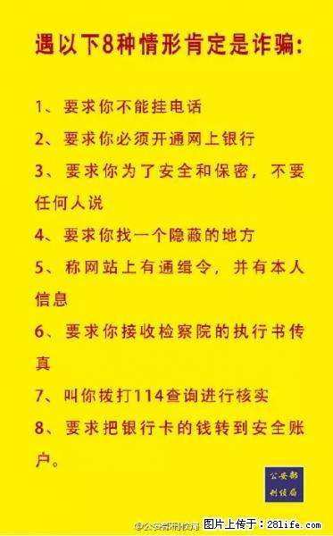 公安部紧急通知:收到这种短信千万别回,后果不堪设想! - 恩施生活资讯 - 恩施28生活网 es.28life.net